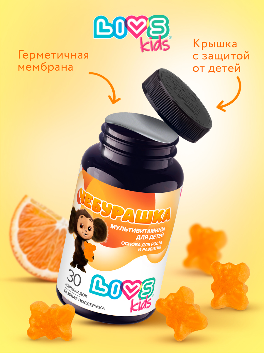 Мармеладные витамины LIVS Детский комплекс - фото 10
