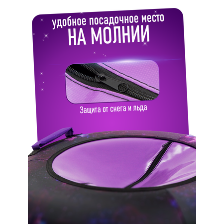 Тюбинг Saimaa 90 см