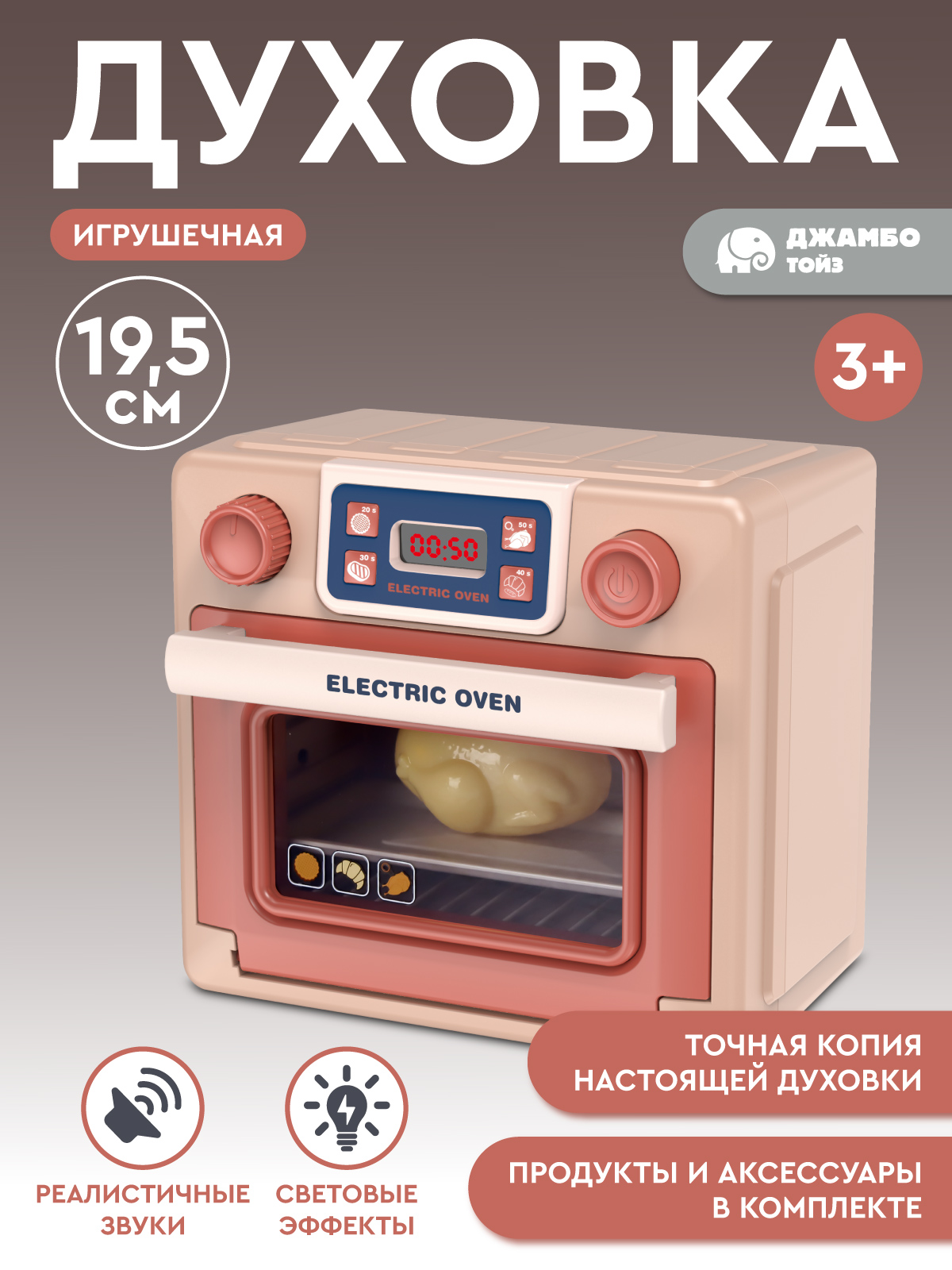 Игрушка AMORE BELLO плита - фото 2