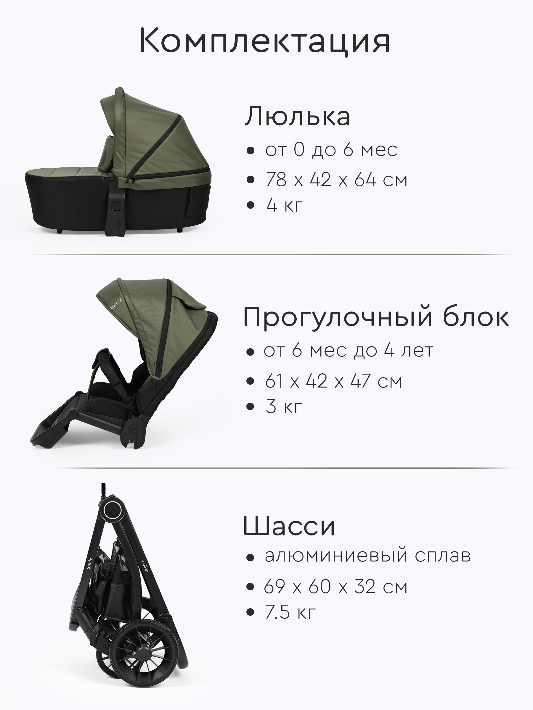 Коляска 2в1 Tomix Walker зеленый - фото 21