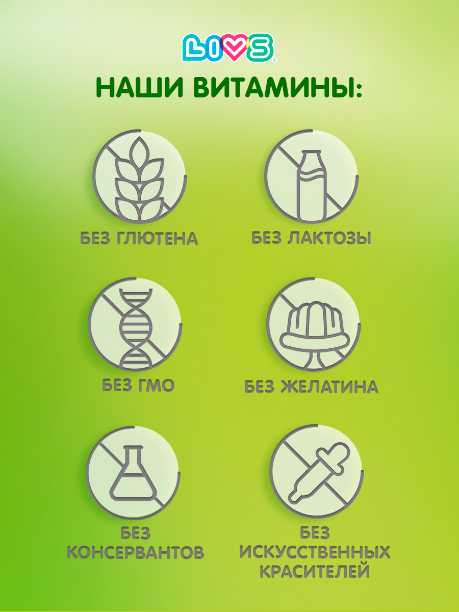 Комплекс LIVS Железо 20МГ - фото 6
