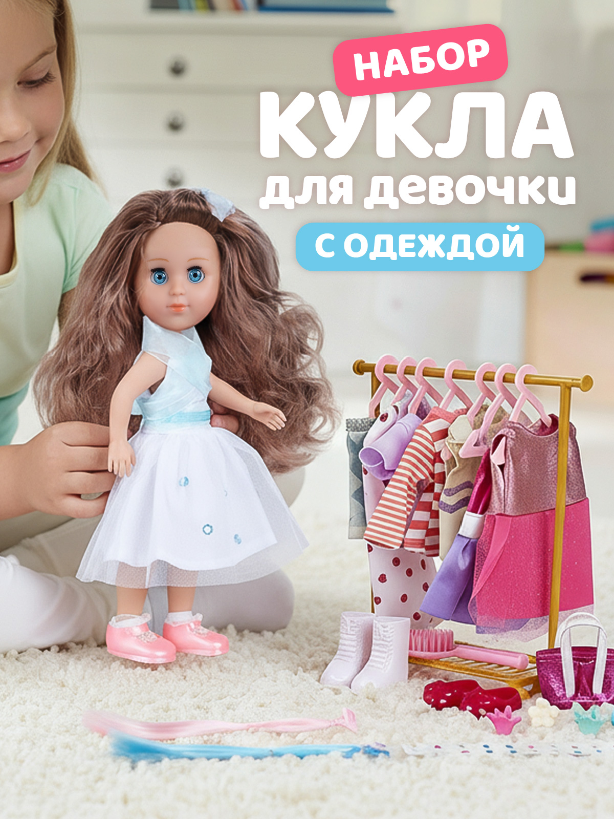 Кукла классическая AMORE BELLO Голубой-белый высота 33 см JB0213326 - фото 1