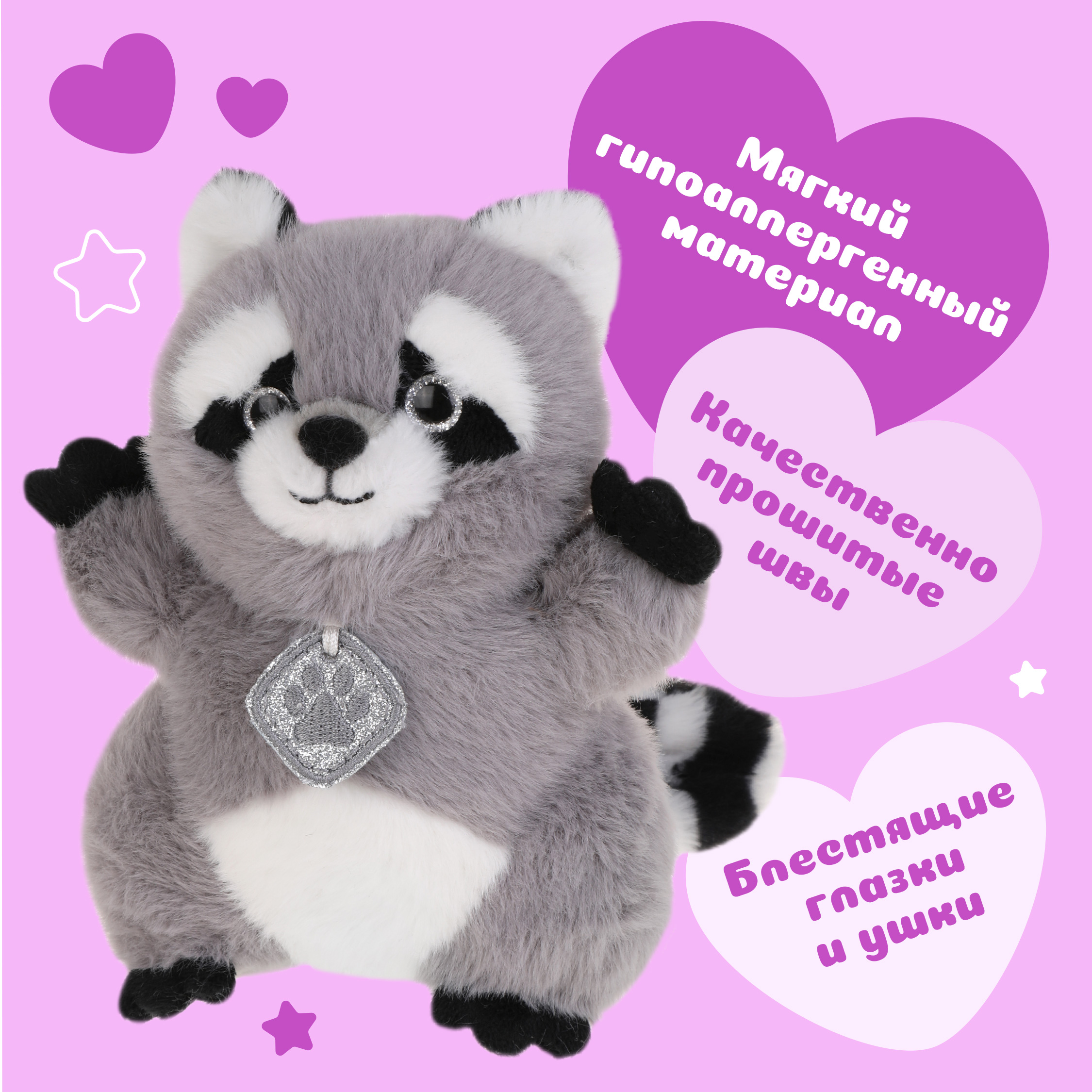 Мягкая игрушка Fluffy Family Енот 18 см - фото 3