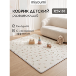Детский складной коврик Miyoumi 120 x 180 см