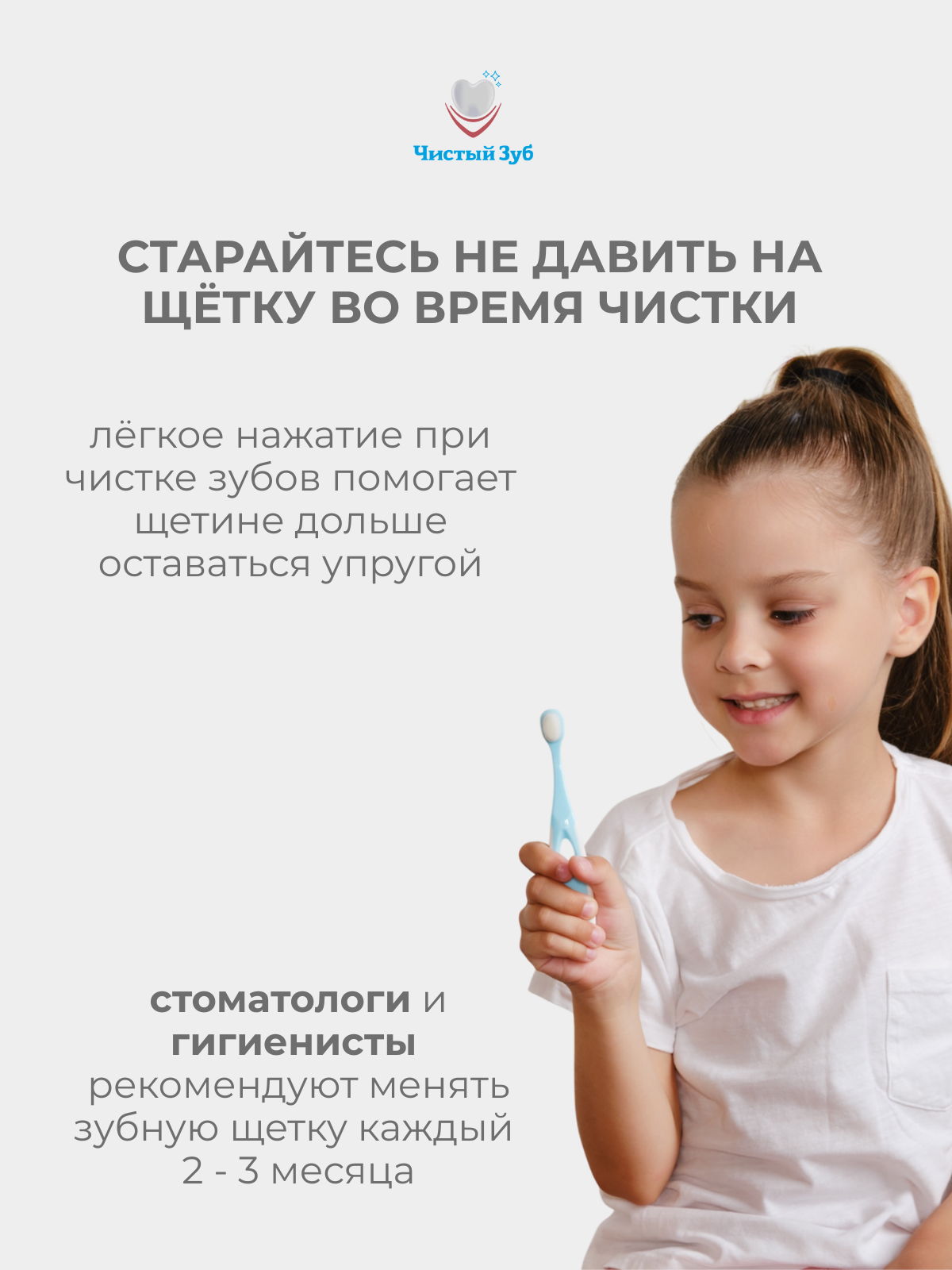 Зубная щетка классическая Чистый Зуб от 2 лет 1 шт. - фото 7