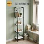 Стеллаж GROSTAT Hylla hog
