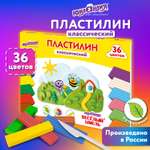 Пластилин Юнландия 36 цв.
