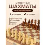 Настольная игра Рыжий кот Шахматы магнитные