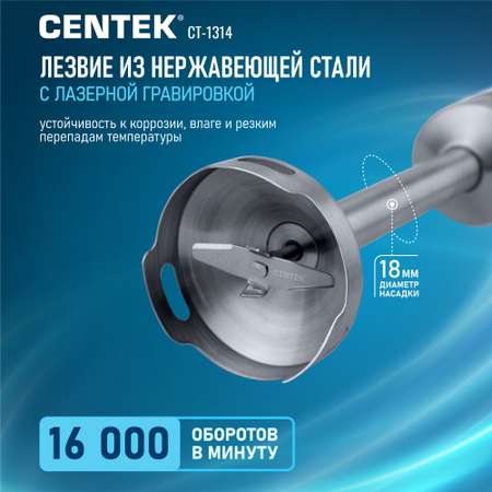 Блендер CENTEK CT-1314 1500Вт