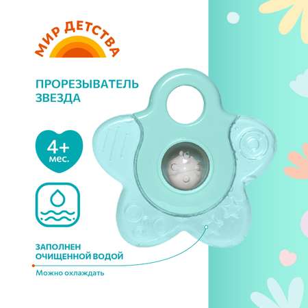 Прорезыватель Мир Детства