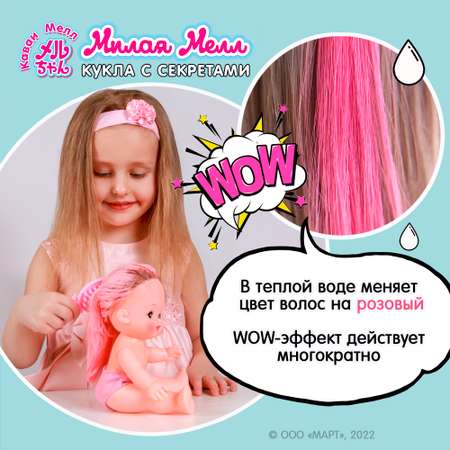Кукла классическая Kawaii Mell