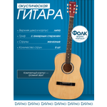 Игрушка музыкальная DaVinci DF-70A NA гитара