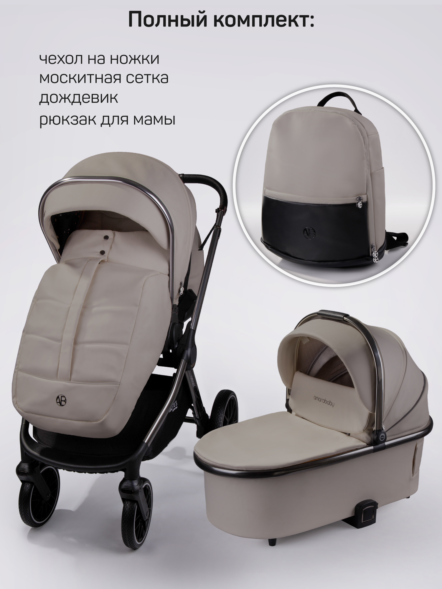 Коляска 2в1 Amarobaby Motus Premium Ecco коричневый - фото 5