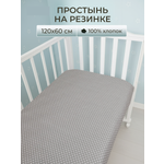 Простыня Baby Nice Звезды 60 x 120 см на резинке