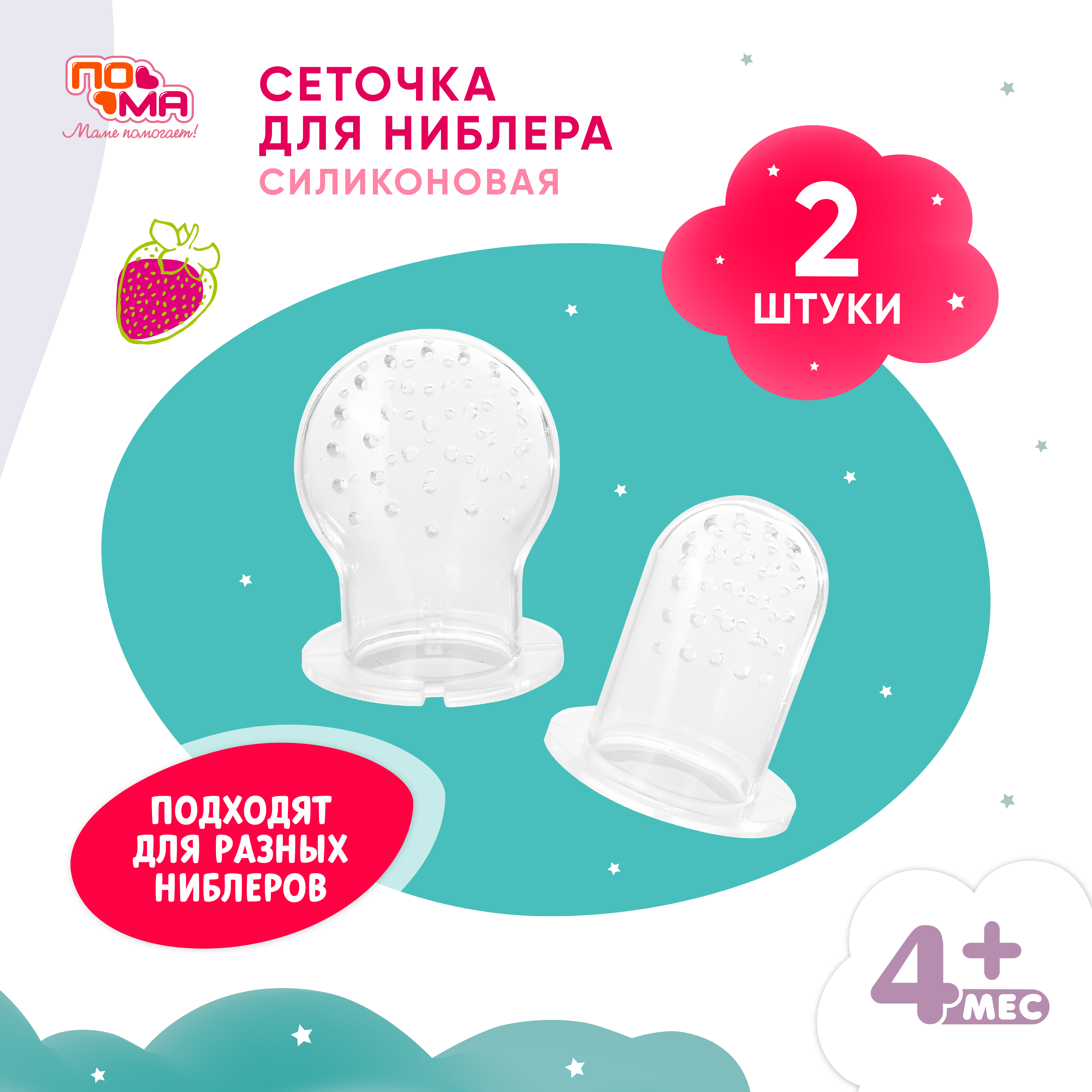 Насадка сменная Пома - фото 1