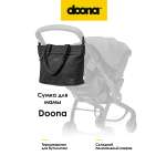 Сумка для мамы Essentials Tote Bag для коляски-автокресла Doona