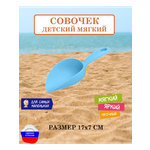 Песочный набор БИПЛАНТ