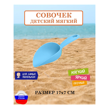 Песочный набор БИПЛАНТ