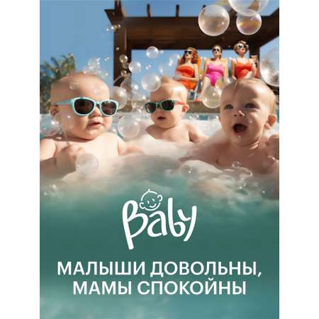 Набор средств Librederm Baby