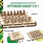 Конструктор DROVO Игровой набор 3 в 1 деревянный 73 дет.