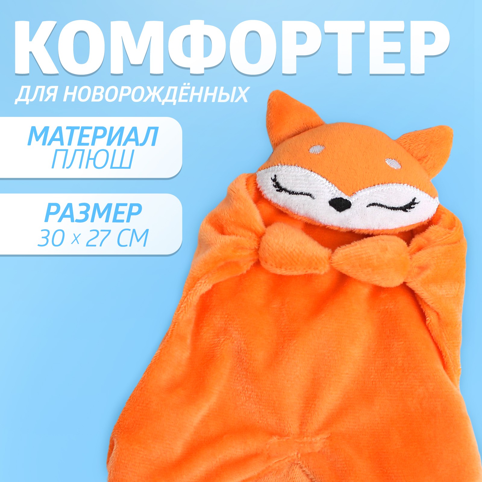 Мягкая игрушка Крошка Я - фото 1