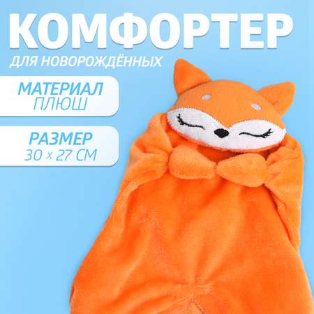 Мягкая игрушка Крошка Я
