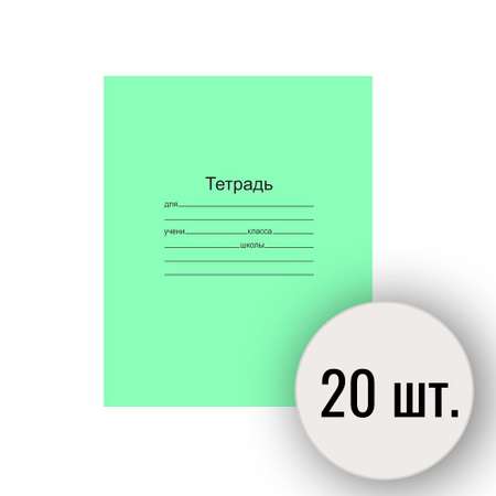 Тетрадь Маяк Канц клетка 12 лист. 20 шт.