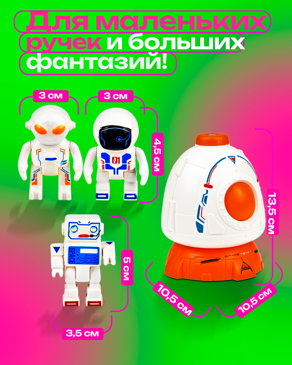 Космический корабль 1TOY SPACE TEAM ракета Т24294 - фото 2