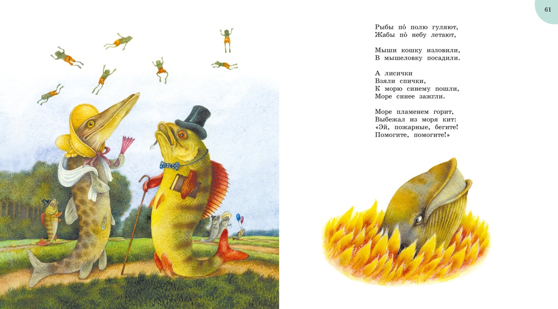 Книга Махаон Picture books Чуковский К Айболит и другие сказки илл Антоненкова - фото 12