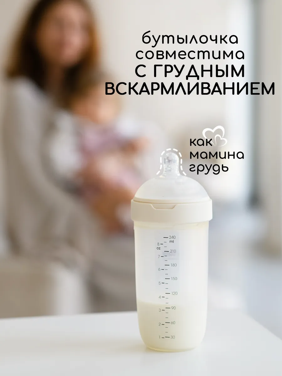 Бутылочка Miyoumi Anti-Colic 240 мл - фото 2