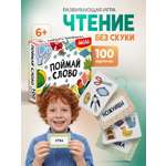 Настольная игра Дрофа-Медиа Поймай слово
