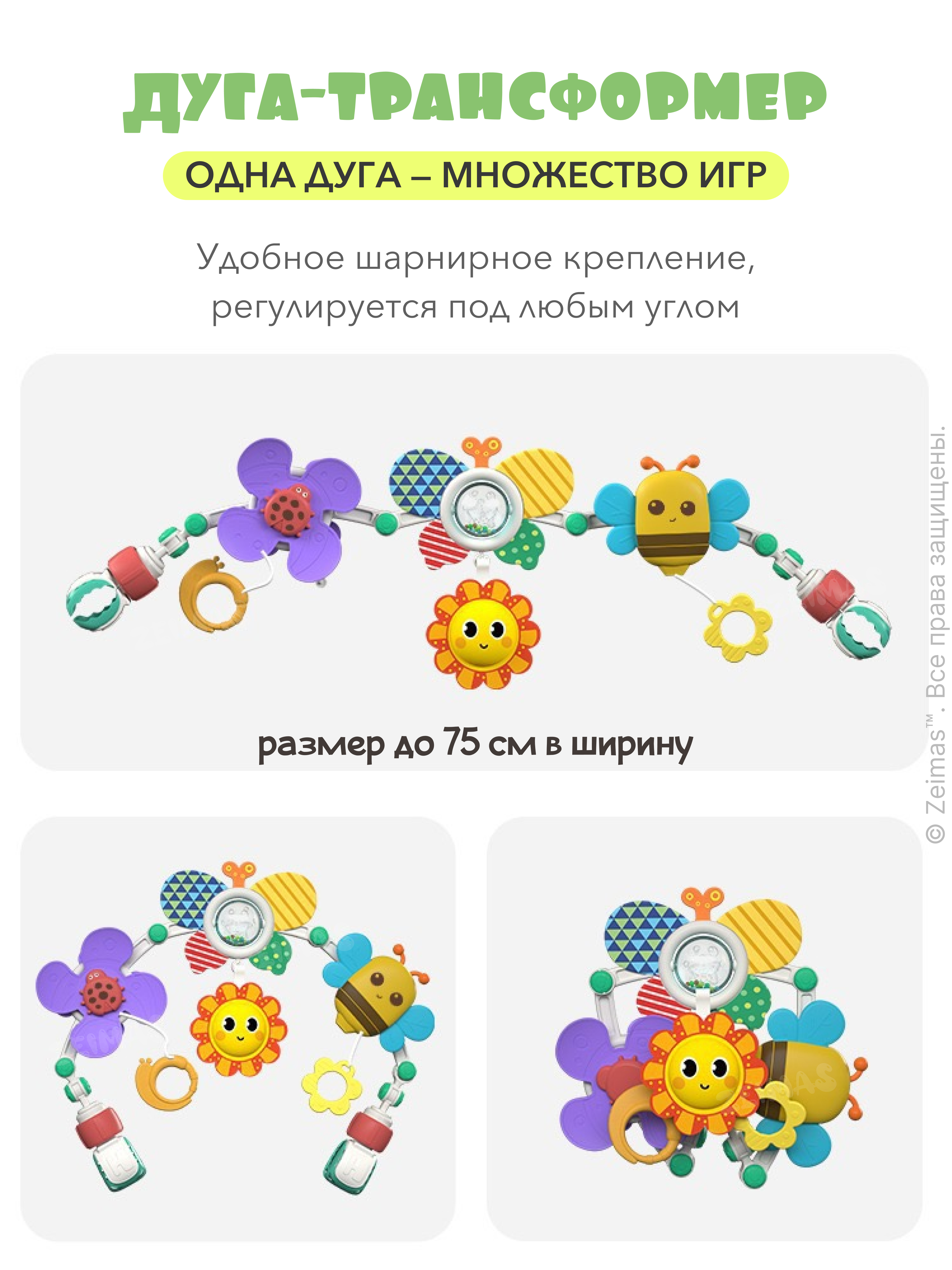 Игрушка Zeimas подвеска Дуга игровая 0+ для малышей - фото 6