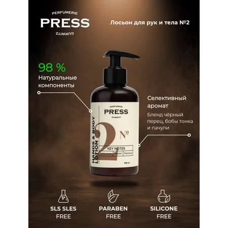 Крем Press Gurwitz Perfumerie