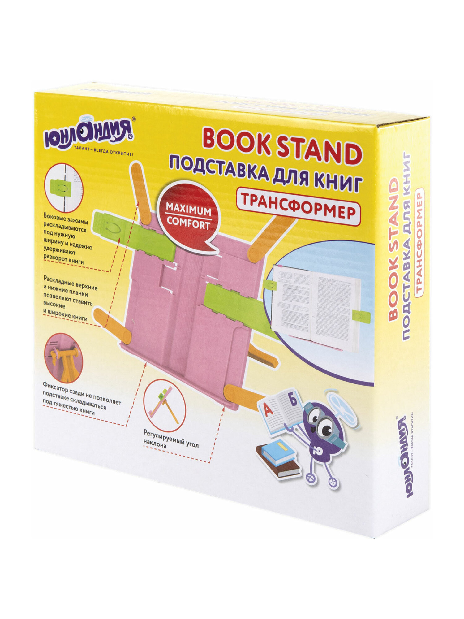 Подставка для книг Юнландия - фото 25