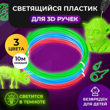 Пластик Funtasy 3 цвета