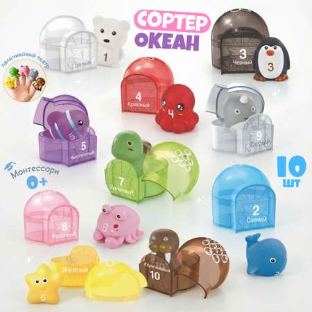 Игрушка Zeimas Океан и лед