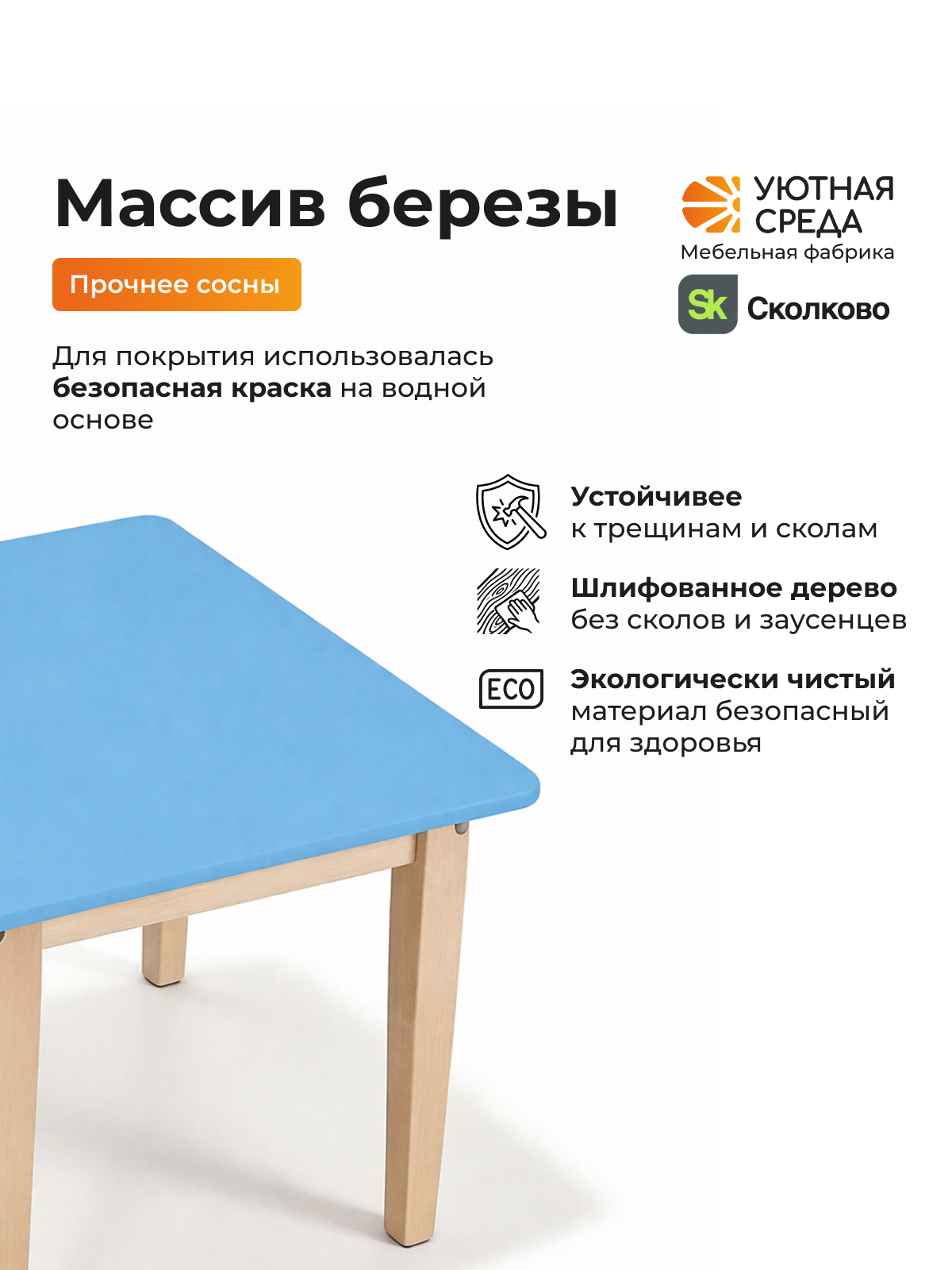 Комплект мебели Уютная среда нераскладной (стол, стул) - фото 8