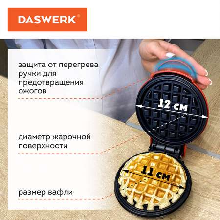 Вафельница DASWERK электрическая