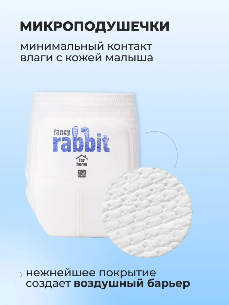 Трусики Fancy Rabbit for home XXL 26 шт. - фото 2