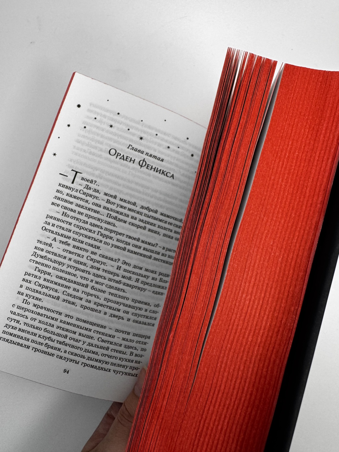 Книга Махаон Роулинг Дж.К. Гарри Поттер и Орден Феникса (Гриффиндор) - фото 11