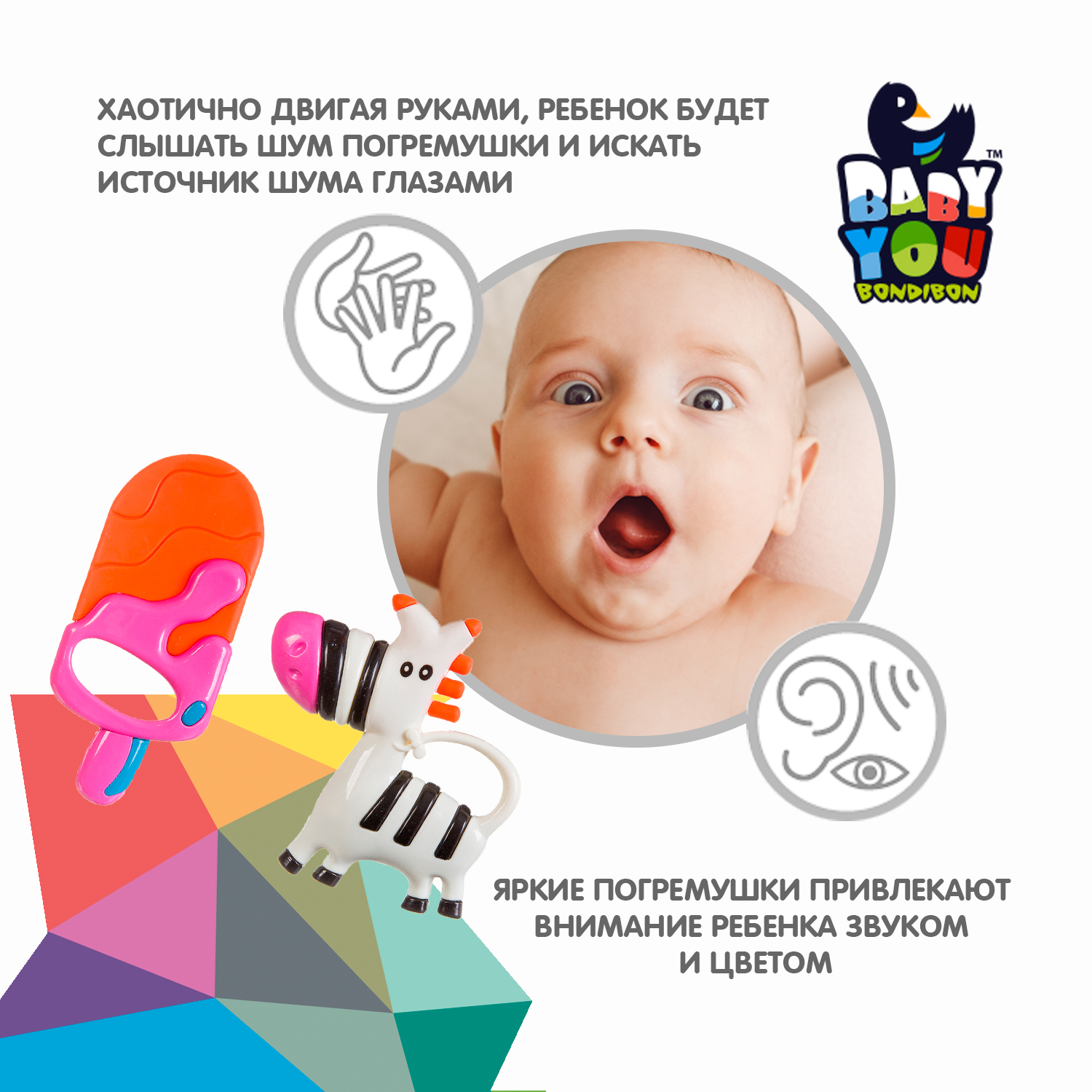 Игрушка Bondibon погремушка набор Мороженое и Зебра - фото 4