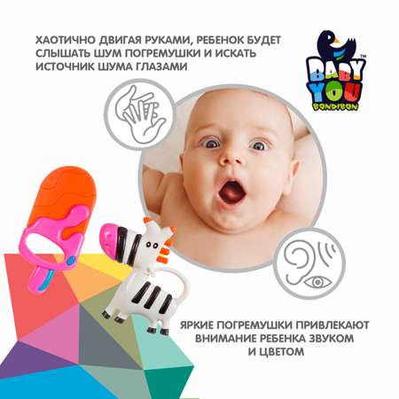 Игрушка Bondibon погремушка