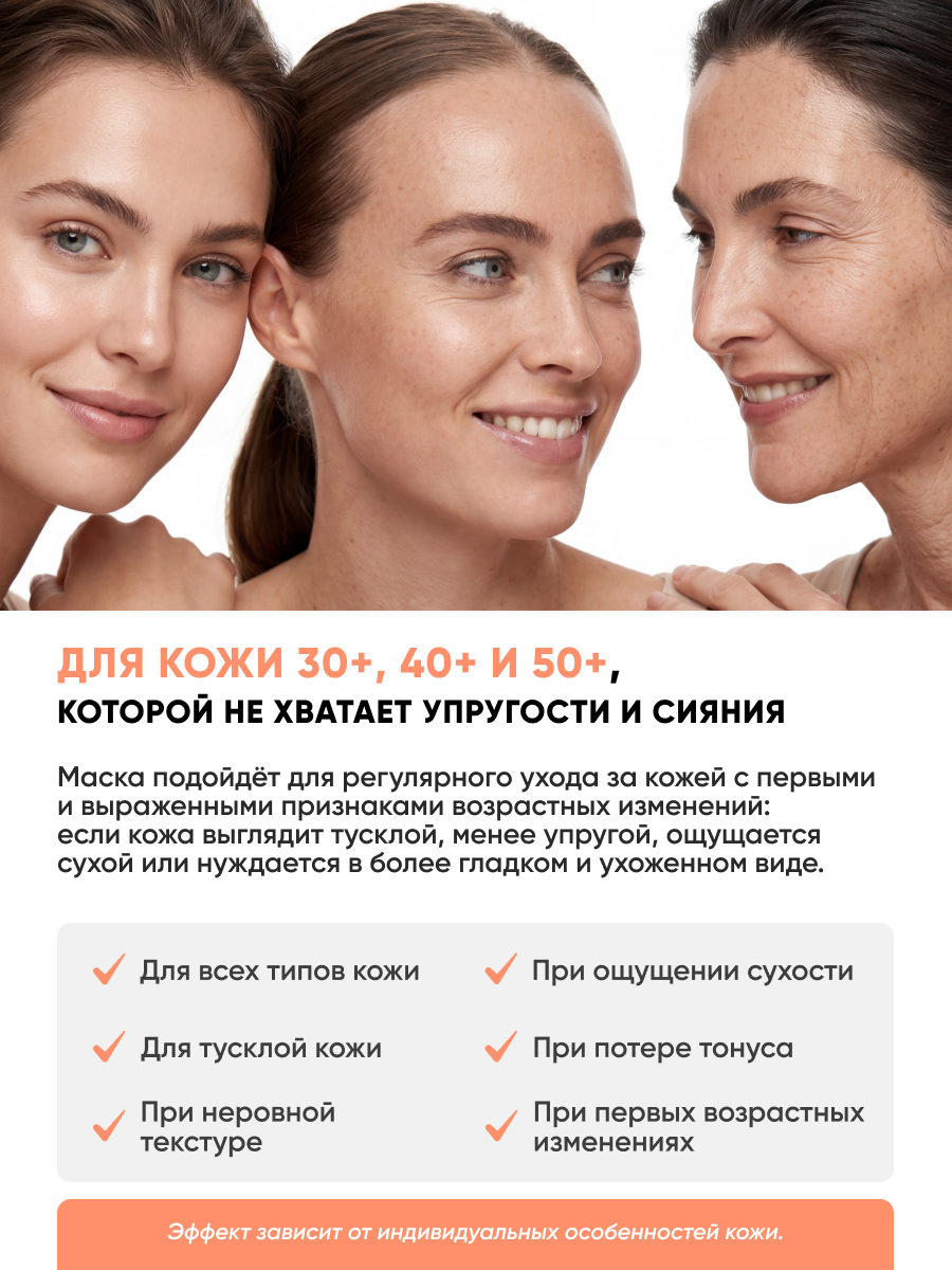 Маска-пленка для лица с PDRN с лифтинг эффектом 75 мл - фото 6