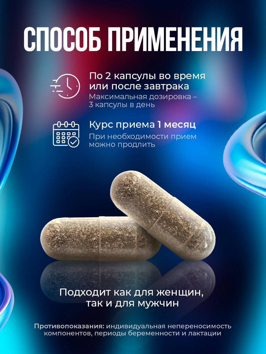 Жиросжигатель для контроля аппетита/ Доктор Море похудения/ снижения веса/ L-карнитин 60 капсул - фото 9