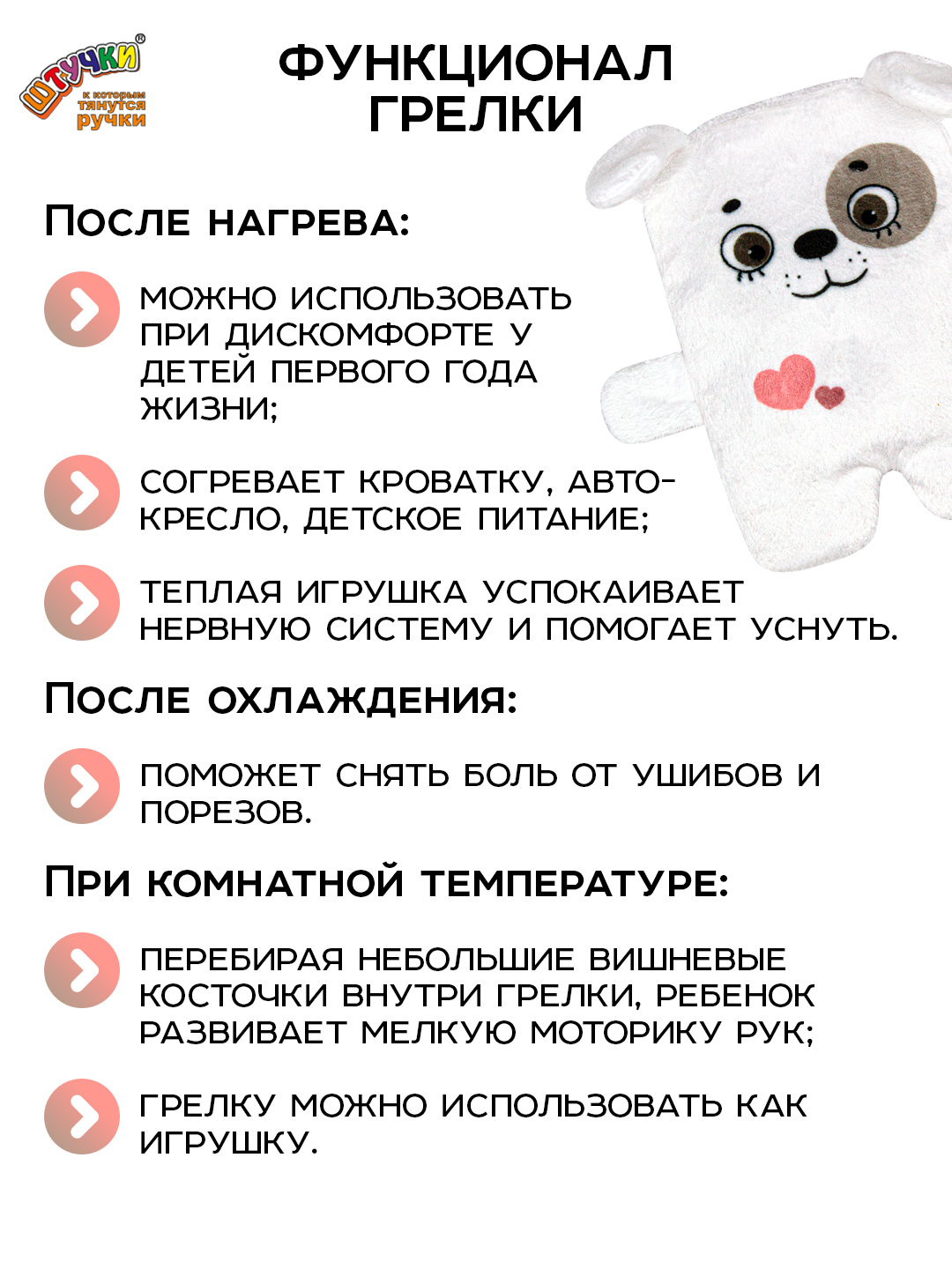 Игрушка-грелка Штучки к которым тянутся ручки для новорожденных с вишнёвыми косточками от колик - фото 2