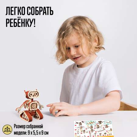 Конструктор Лесная мастерская Робот деревянный