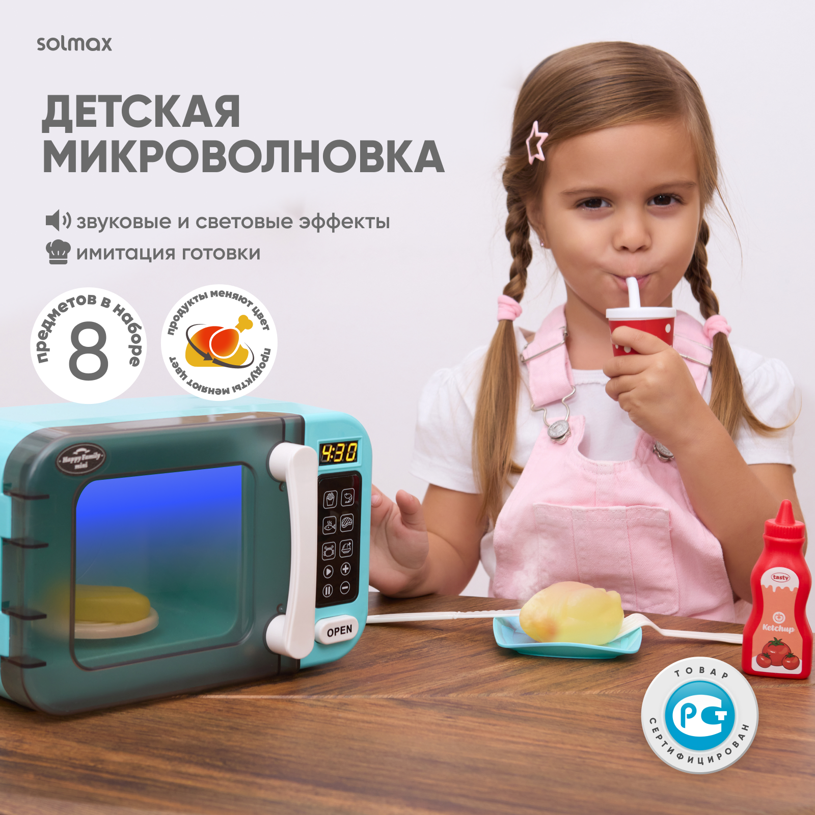 Игрушка Solmax микроволновка - фото 1