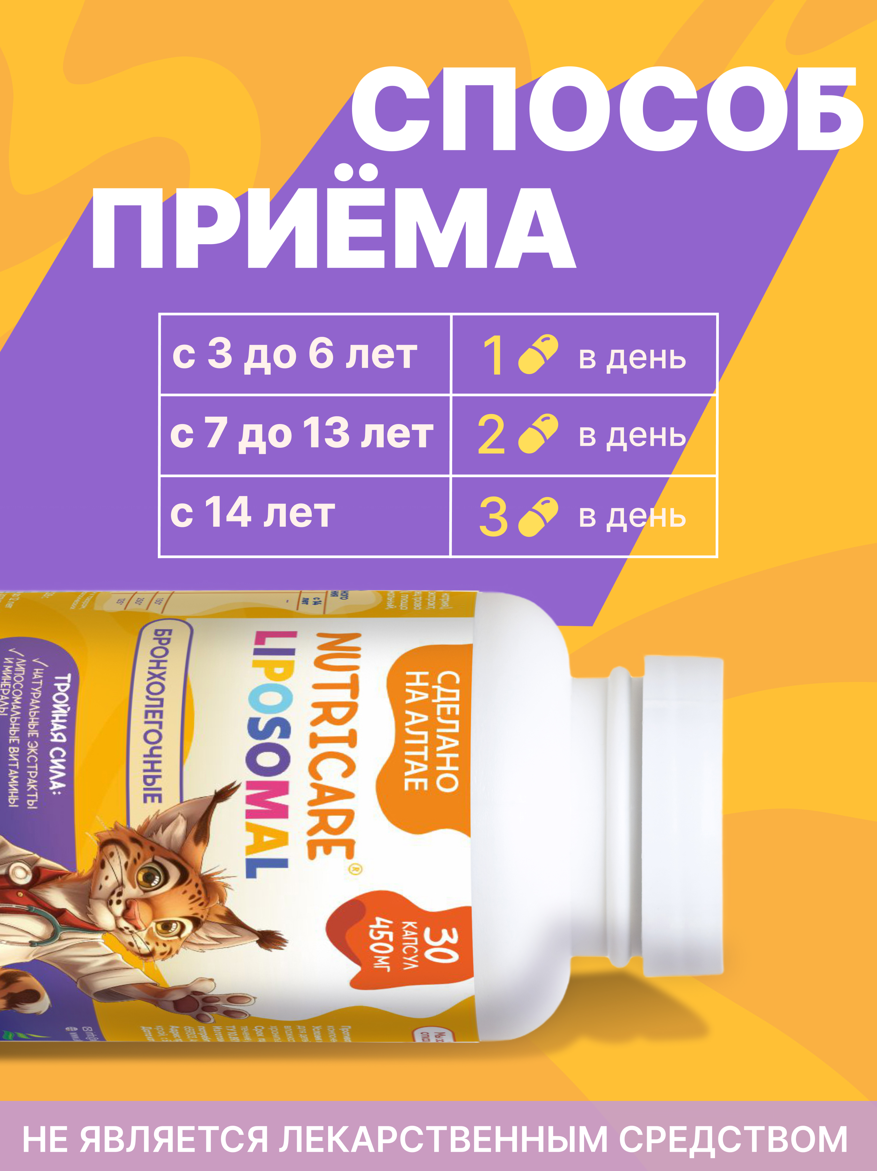 Концентрат Алтайские традиции витамины бронхолегочные - фото 4