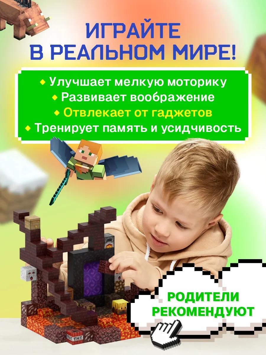 Конструктор ТОТОША из кубиков Майнкрафт магнитный 48 дет. - фото 7