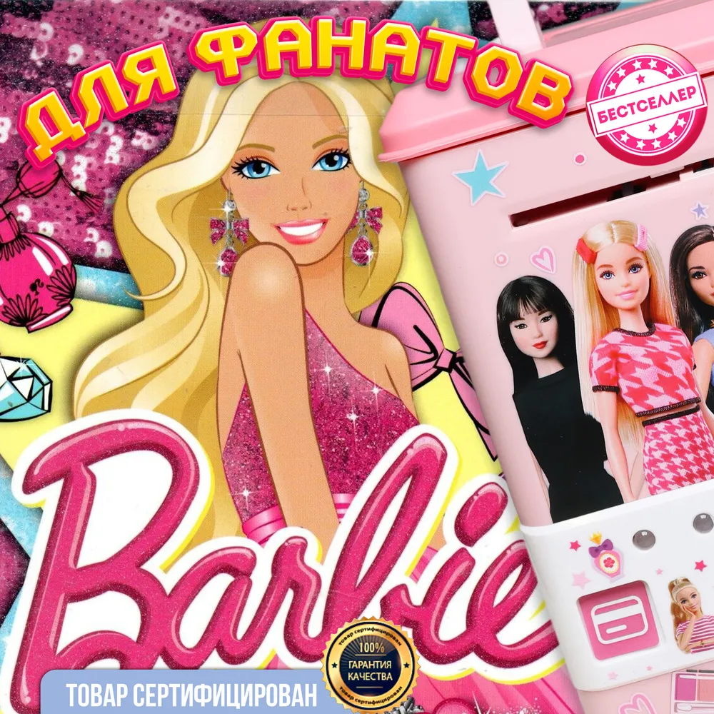 Игровой набор Бестселлер Сейф Barbie - фото 8